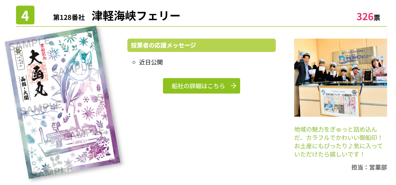 遊覧船様のみ購入有効。ご縁に感謝特別値下げ対応ページ。送料無料。 搭乗券が入る！おが丸クリアファイル | OKK SHOP
