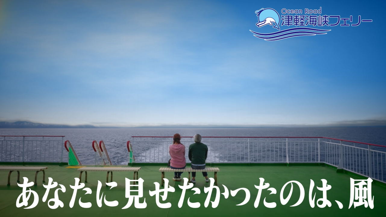 第3弾 『あなたに見せたかったのは、風』編（30秒）