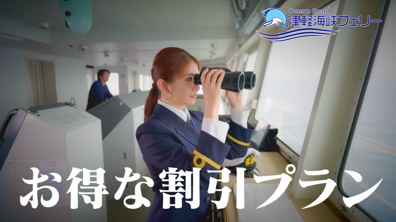 第4弾 『お得な割引プラン』編（30秒）
