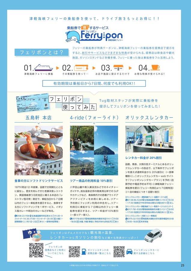 Tug_vol38