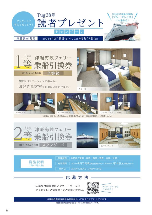 T&A プロフ必読!!ページ Tug_vol38