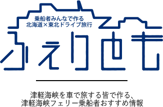 ふぇりとも