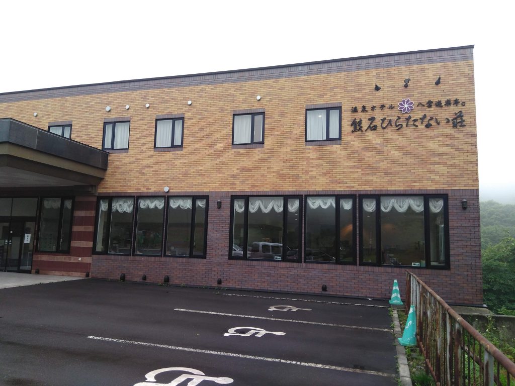 あわび山荘 Tugドライブ あわび山荘 Tugドライブ
